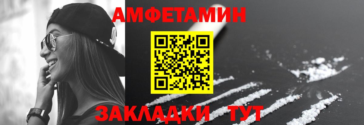Амфетамин 97%  Вход с VPN  Amphetamine  Норильск 