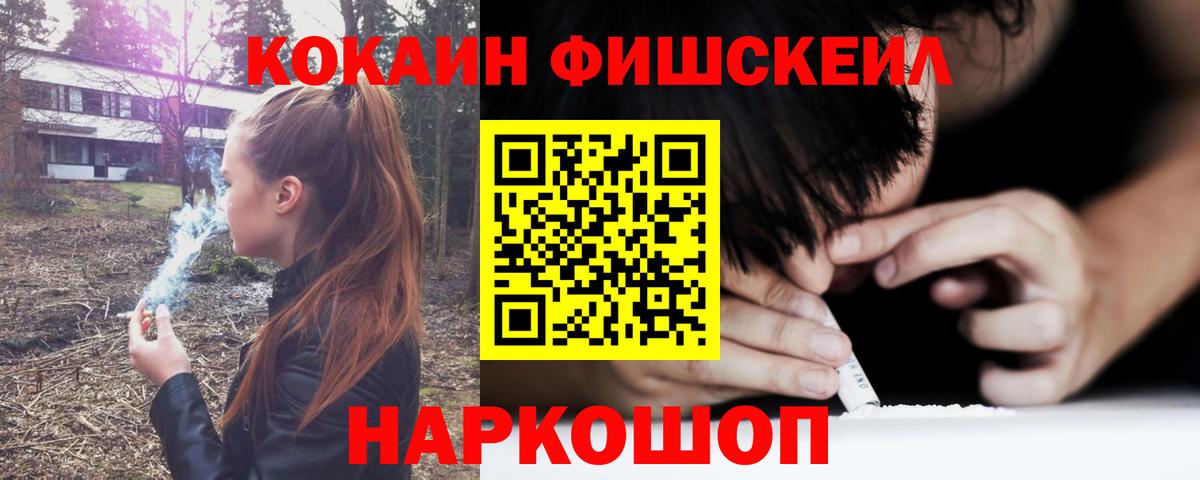 Cocaine FishScale  Вход с VPN  Норильск  Cocaine Эквадор 