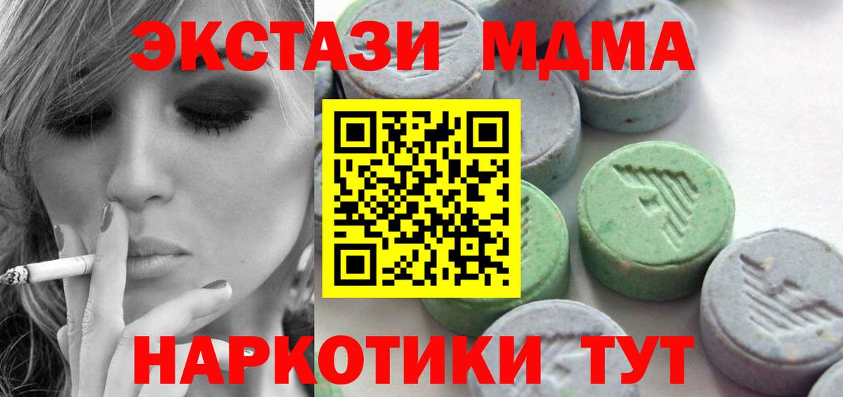 Норильск  Экстази VHQ  Экстази ешки  блэк спрут tor  Вход с VPN  ЭКСТАЗИ 