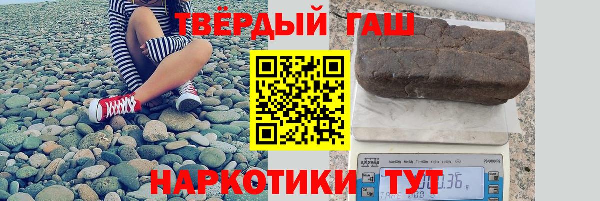 Гашиш гашик Норильск