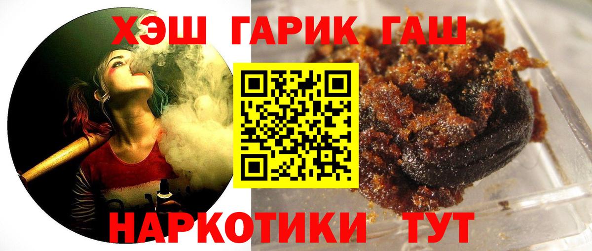 Норильск  ГАШИШ гарик  ГАШ Cannabis  Вход с VPN 
