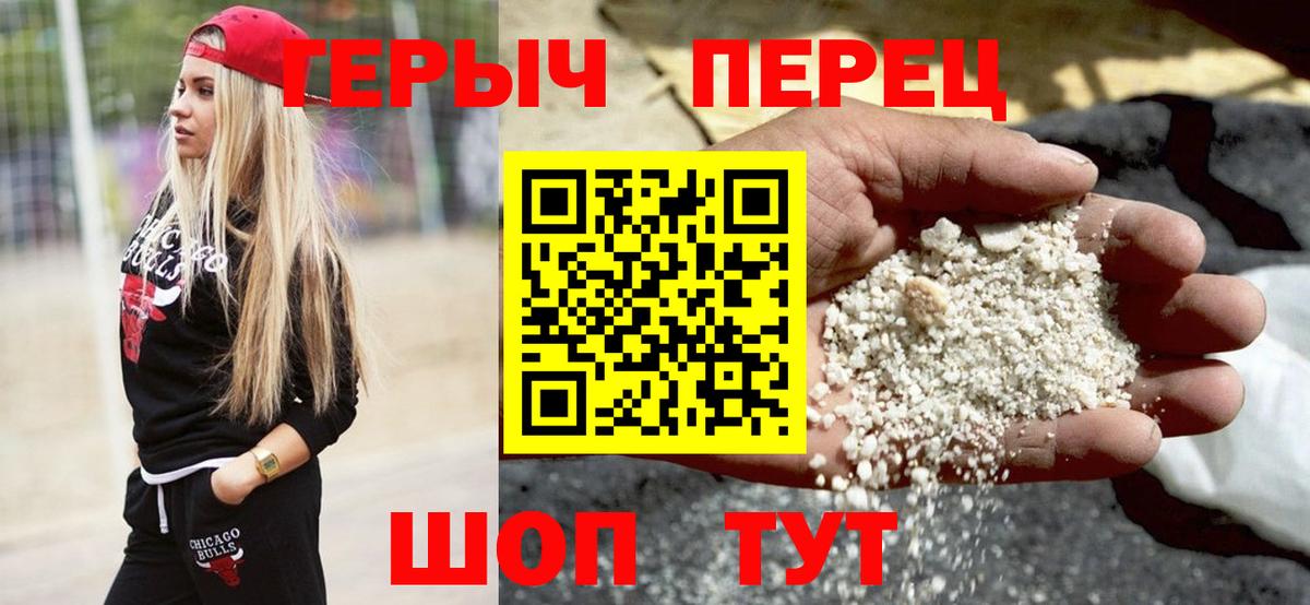 Героин герыч  Вход с VPN  Норильск 