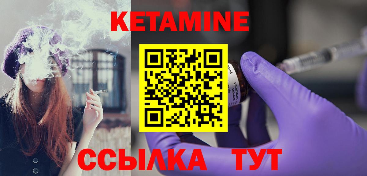 КЕТАМИН ketamine  Вход с VPN  Норильск  Кетамин VHQ 