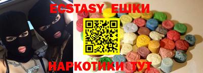 экстази Славгород
