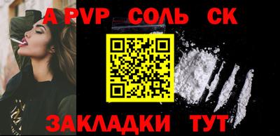тгк Сланцы