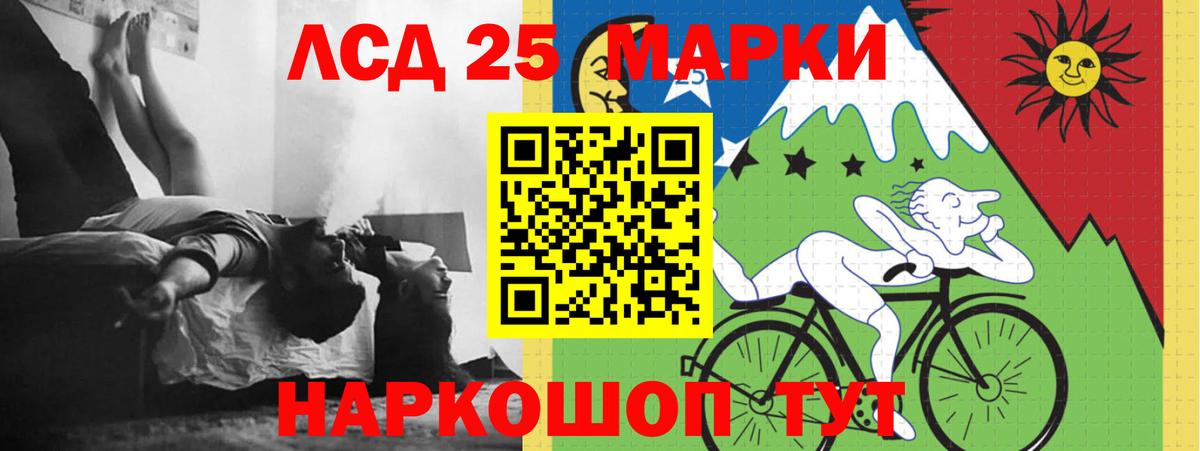 LSD-25 экстази ecstasy Норильск