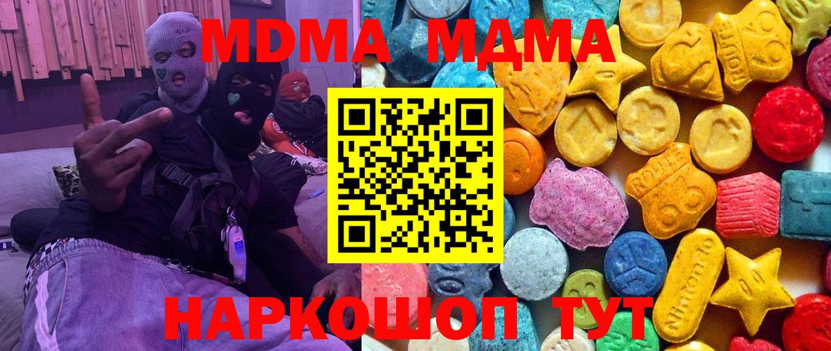 MDMA crystal  МДМА VHQ  Норильск  Вход с VPN 