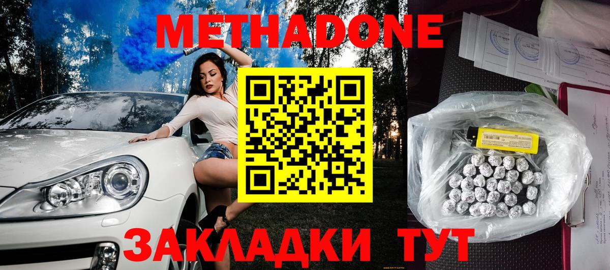 МЕТАДОН мёд  Метадон белоснежный  Норильск  Вход с VPN 