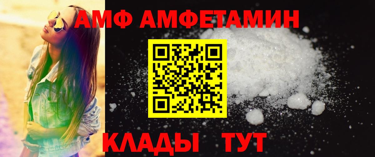 МЕТАМФЕТАМИН Methamphetamine  Метамфетамин  Норильск  Вход с VPN 