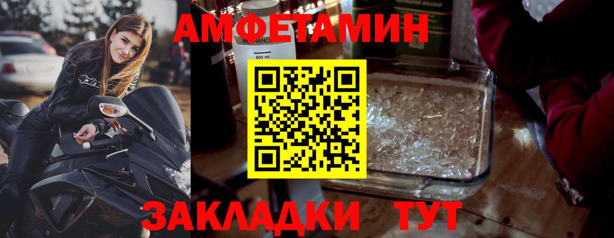 Метамфетамин мет Норильск