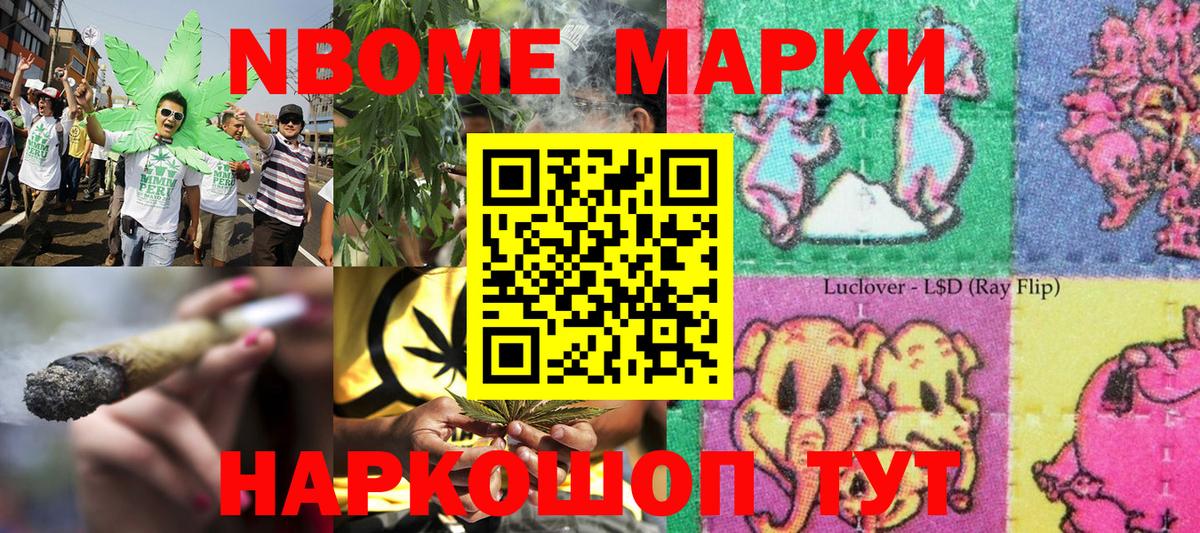 Марки NBOMe 1,5мг Норильск